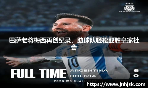必一运动